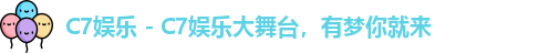 C7娱乐官方网站